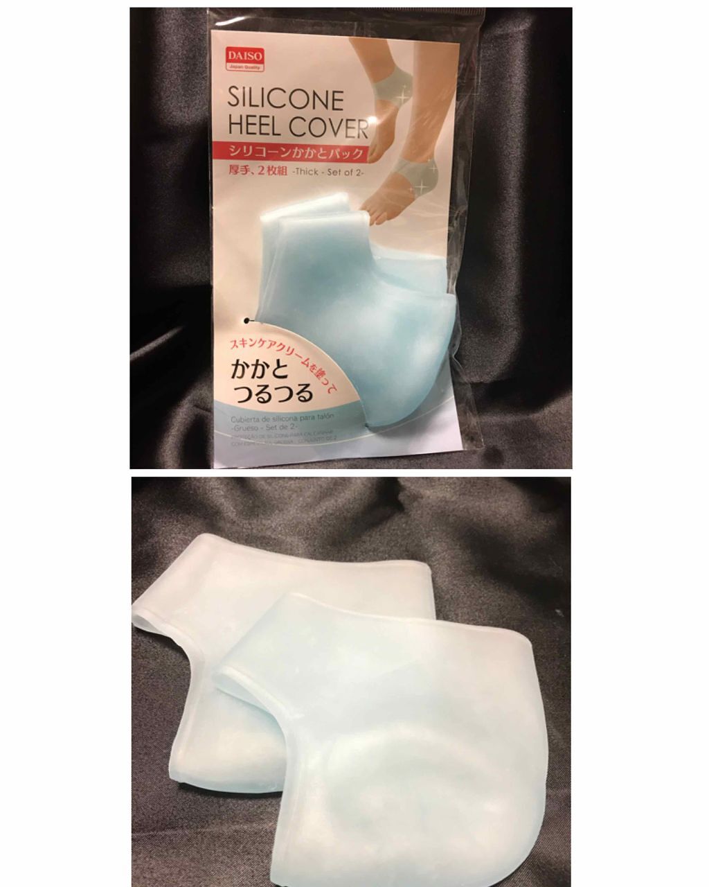 シリコーンかかとパック/DAISO/その他スキンケアグッズを使ったクチコミ(1枚目)
