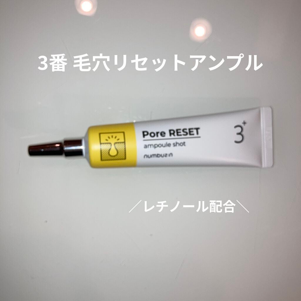 3番 集中ケアレチノール美容液/numbuzin/美容液を使ったクチコミ(1枚目)