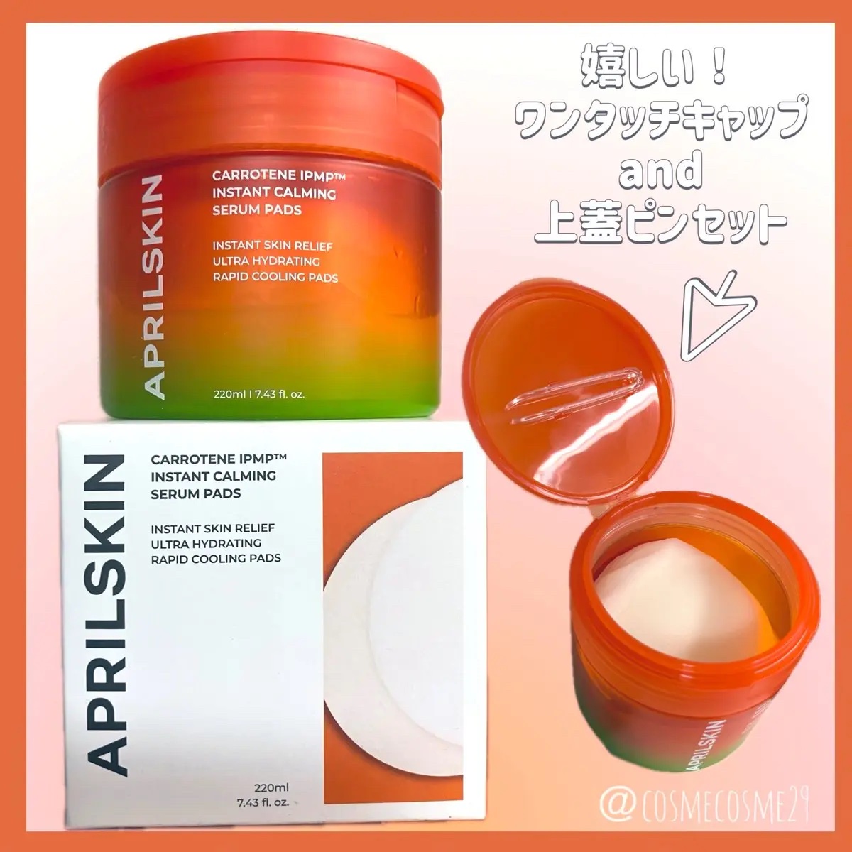 を使ったクチコミ（3枚目）