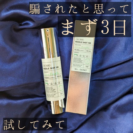 リードルショット100/VT/美容液を使ったクチコミ(1枚目)