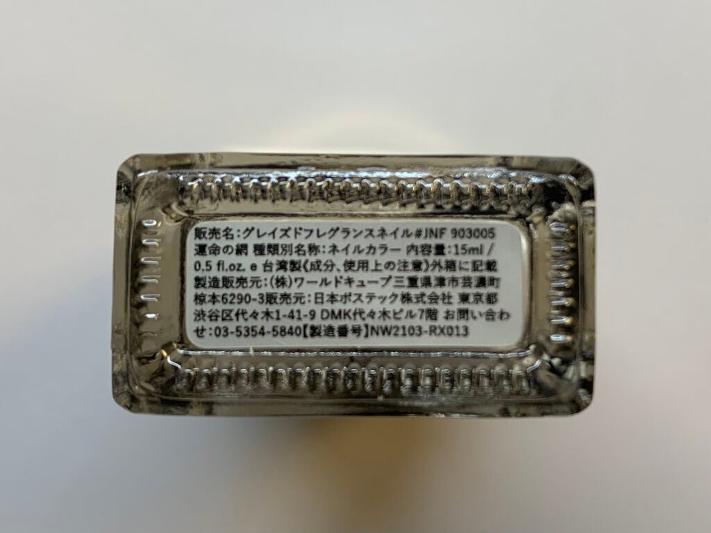 グレイズドフレグランスネイル/JNF/マニキュアを使ったクチコミ(2枚目)