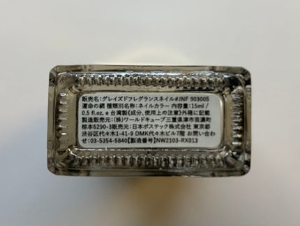 グレイズドフレグランスネイル/JNF/マニキュアを使ったクチコミ(2枚目)