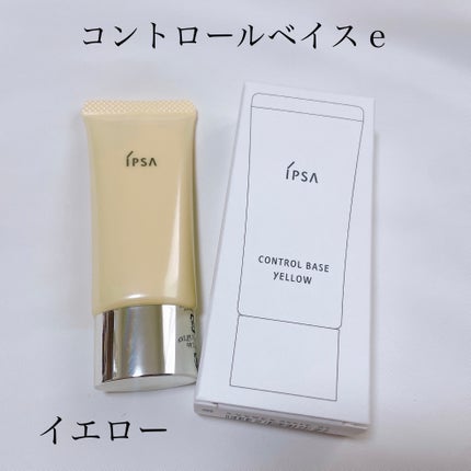 コントロールベイスe/IPSA/化粧下地を使ったクチコミ(2枚目)