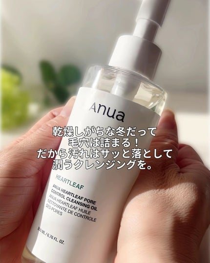 ドクダミ ポアコントロールクレンジングオイル/Anua/オイルクレンジングを使ったクチコミ(7枚目)