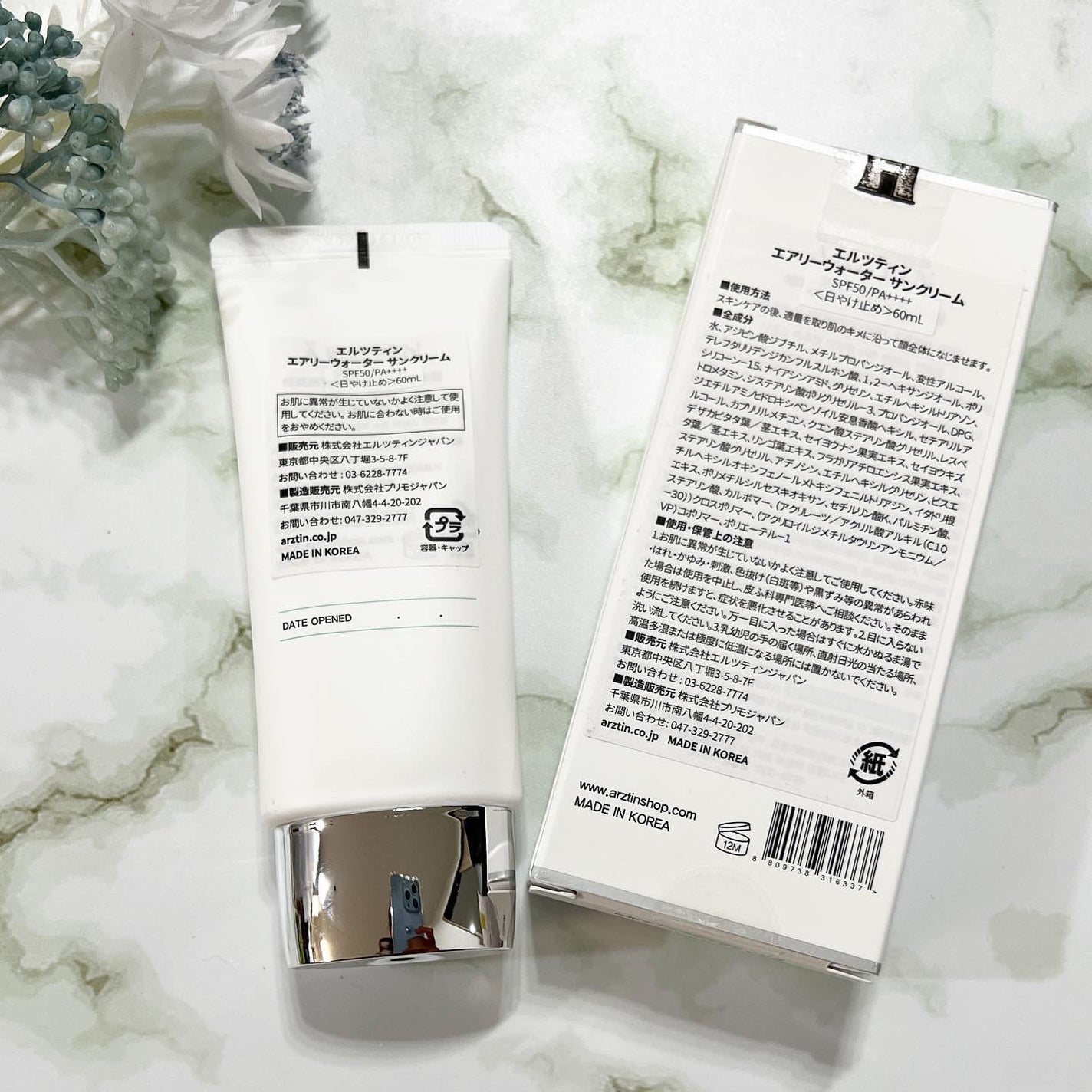 エアリーウォーターサンクリーム/エルツティン/日焼け止めクリームを使ったクチコミ(4枚目)