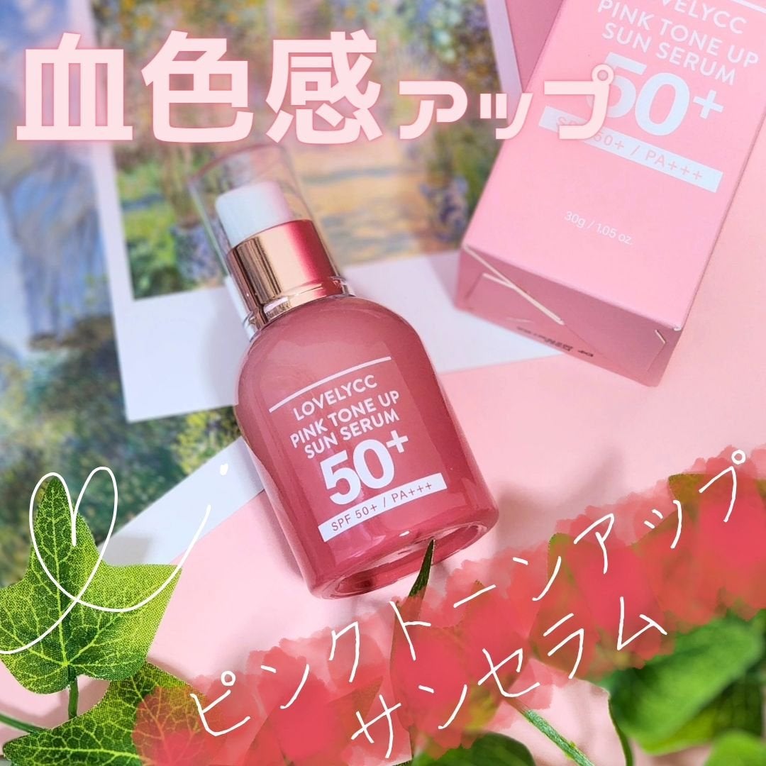ピンクトーンアップサンセラム/LOVELYCC/化粧下地を使ったクチコミ(1枚目)