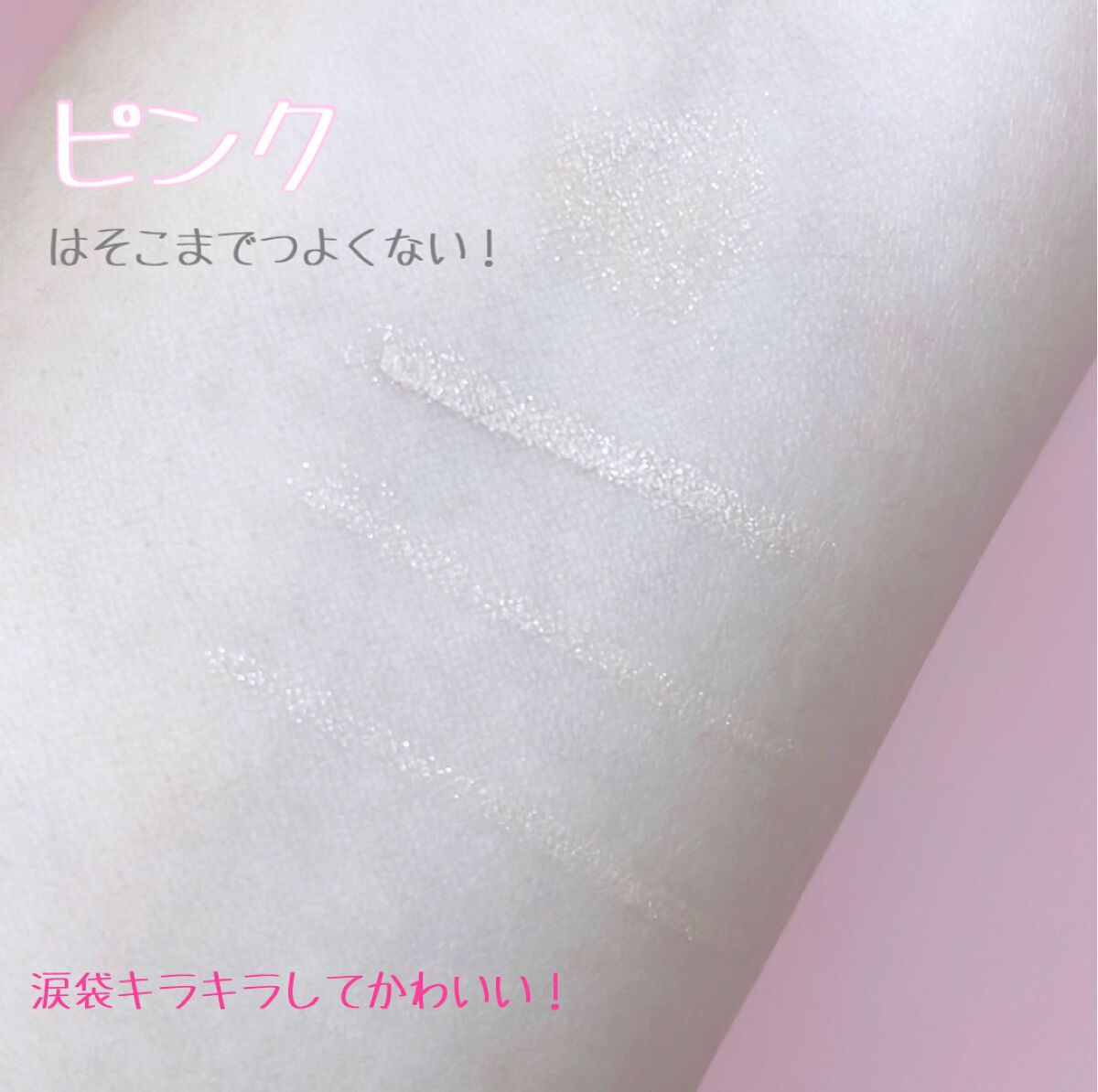 涙袋コンシーラー(ステックアイシャドウ)/coou/ペンシルコンシーラーを使ったクチコミ(3枚目)