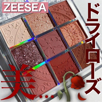 クォーツ 9色アイシャドウパレット(ドリームランドアイシャドウ)/ZEESEA/アイシャドウパレットを使ったクチコミ(1枚目)