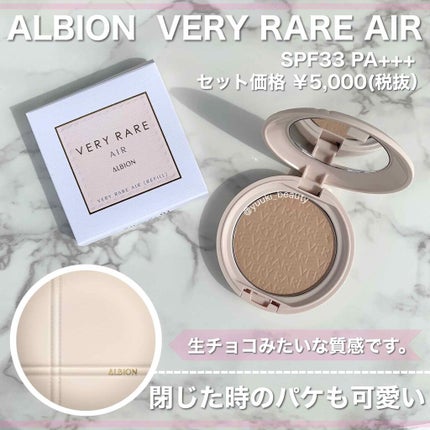 アルビオン ベリーレア エアー ケース/ALBION/クリーム・エマルジョンファンデーションを使ったクチコミ(3枚目)