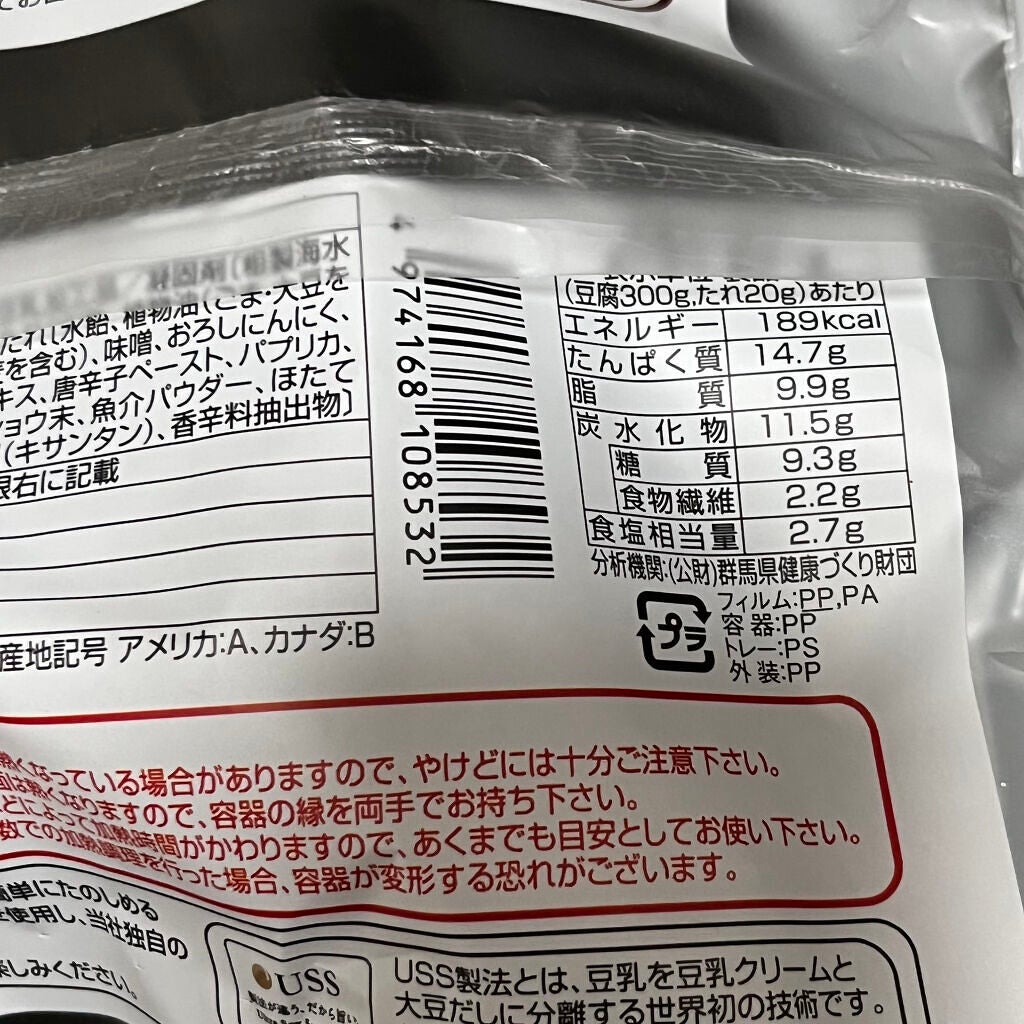 たんぱく質のとれるあさりの旨み!海鮮スンドゥブ/相模屋食料/食品を使ったクチコミ(2枚目)