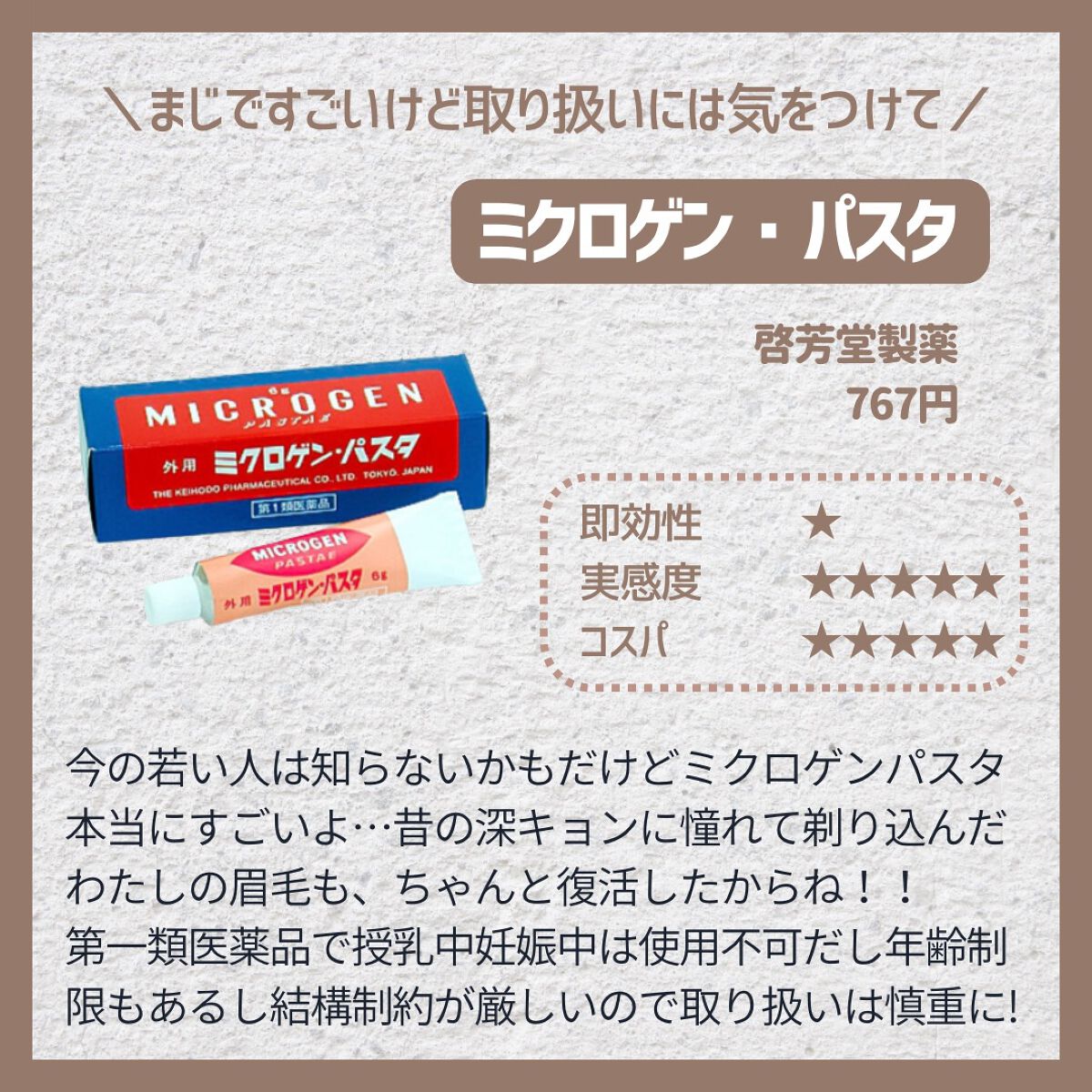 を使ったクチコミ（3枚目）