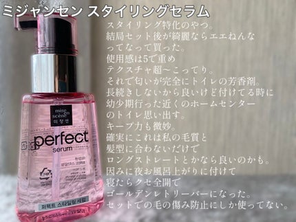 アルミック ヘアオイル/ABL/ヘアオイルを使ったクチコミ(4枚目)