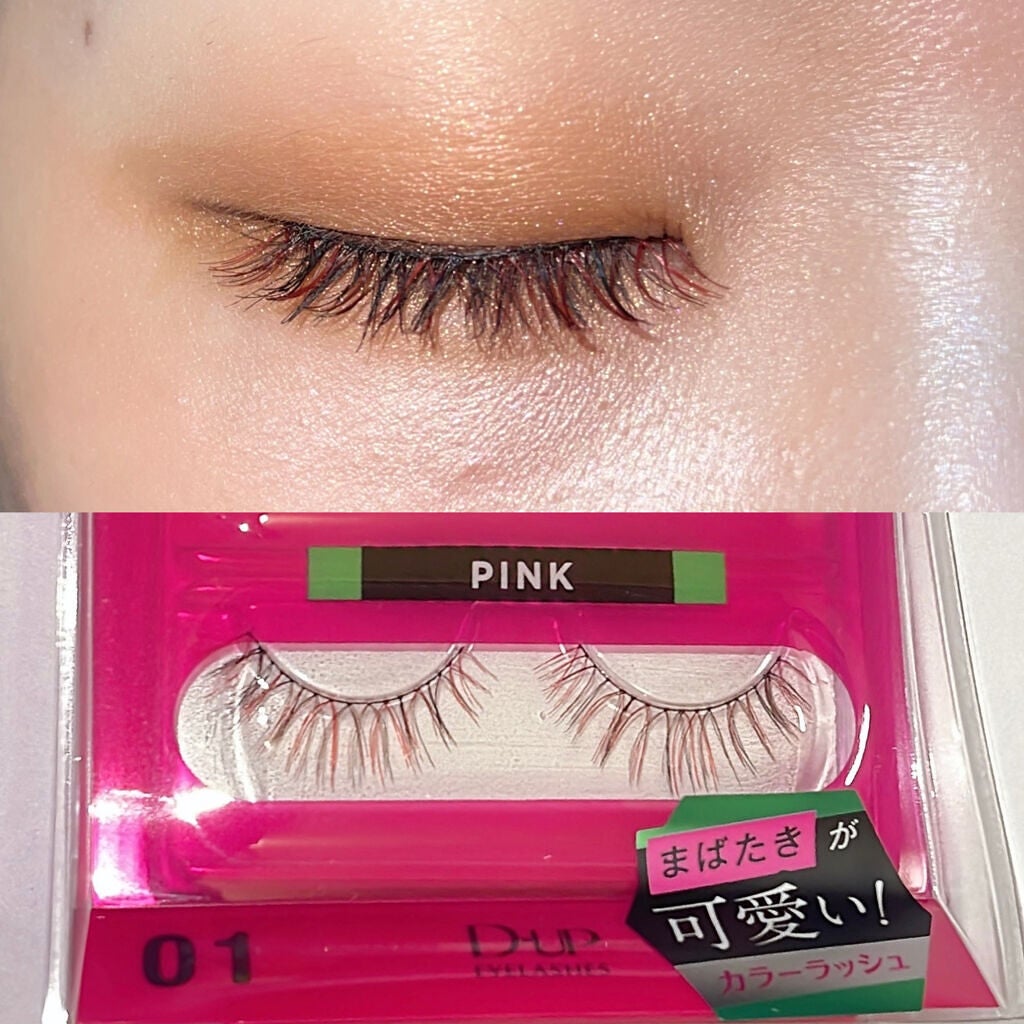 カラーラッシュ/D-UP/つけまつげを使ったクチコミ(2枚目)