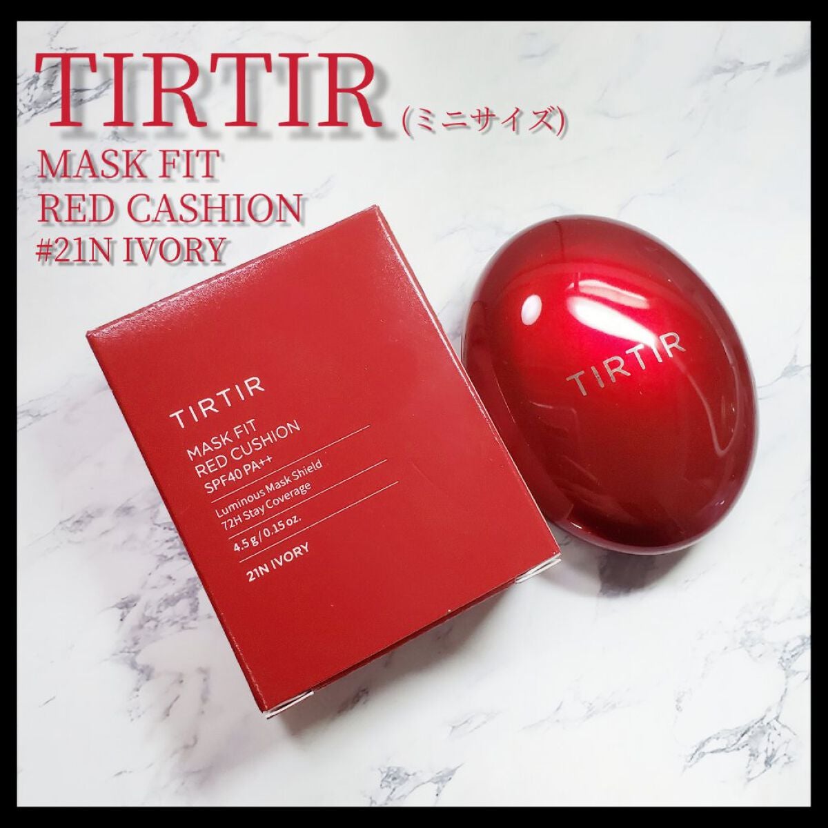 マスク フィット レッド クッション/TIRTIR(ティルティル)/クッションファンデーションを使ったクチコミ(1枚目)