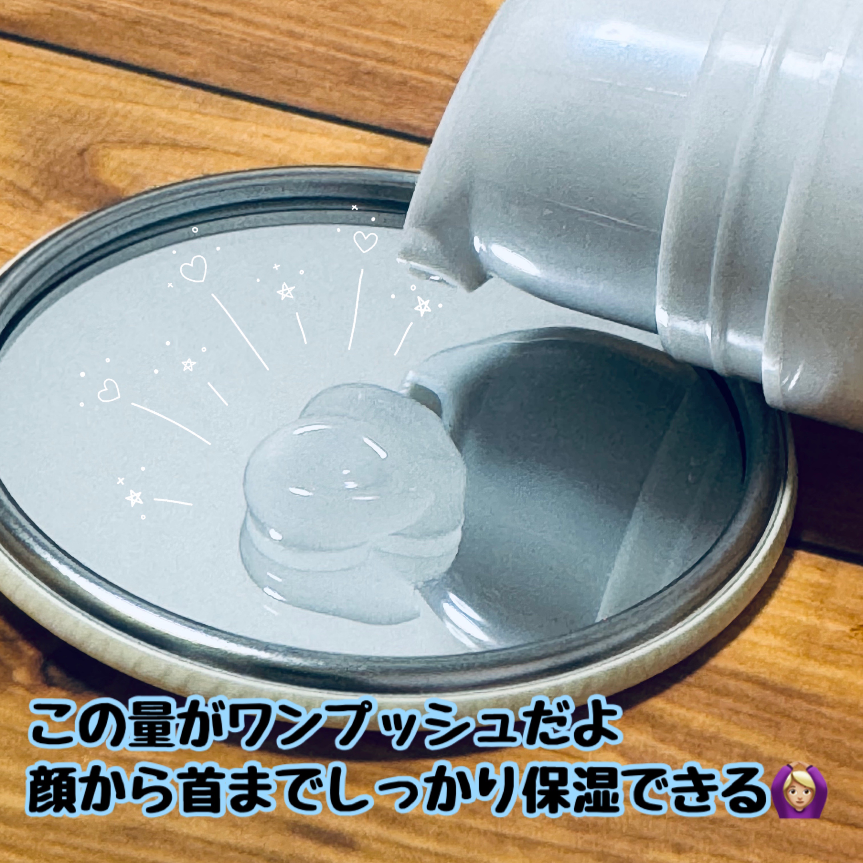 モイストゲルホワイト/Re dermalab/オールインワン化粧品を使ったクチコミ（2枚目）