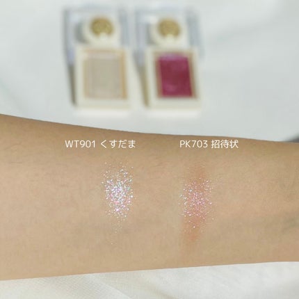 シャドーカスタマイズ (ブリリアントグリッター)/MAJOLICA MAJORCA/グリッターを使ったクチコミ(5枚目)