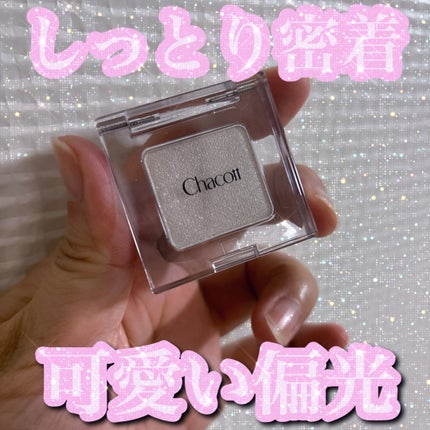 マルチカラーバリエーション トゥインクル/チャコット・コスメティクス/単色アイシャドウを使ったクチコミ(1枚目)
