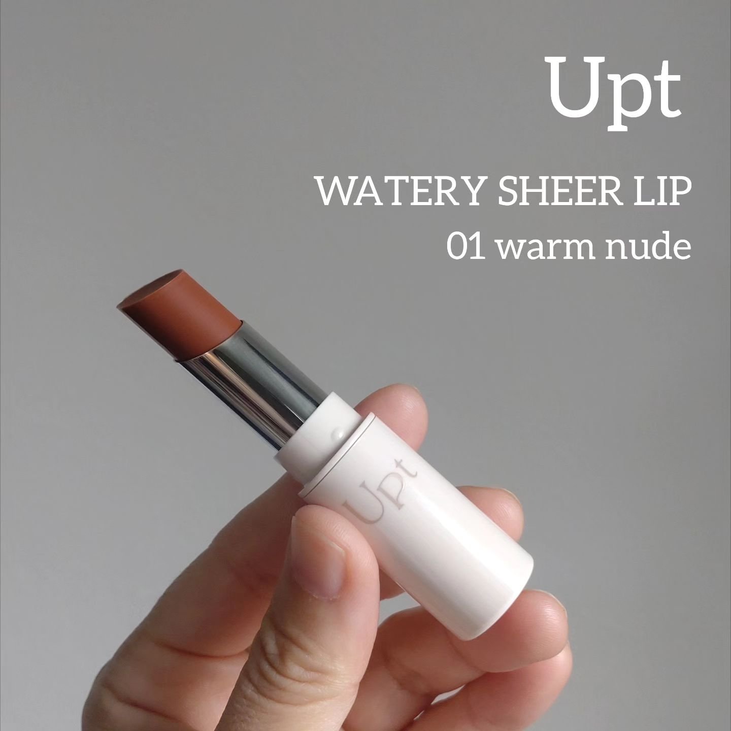 Upt WATERY SHEER LIP /Upt/口紅を使ったクチコミ（1枚目）