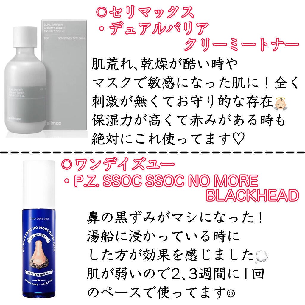 オーガ二エンスウォーター/primera/化粧水を使ったクチコミ(4枚目)