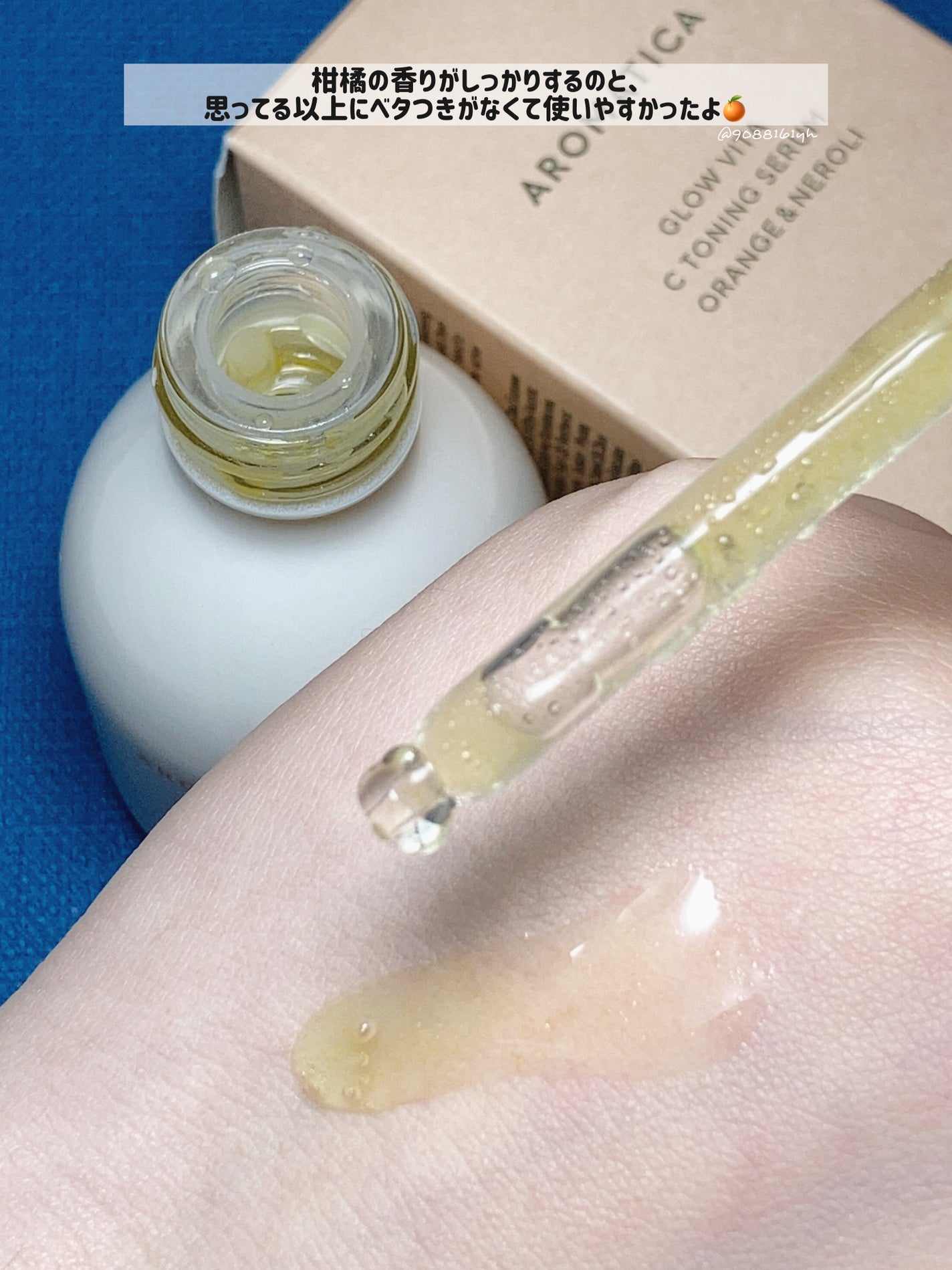 グロービタCトーニングセラム/AROMATICA/美容液を使ったクチコミ(3枚目)