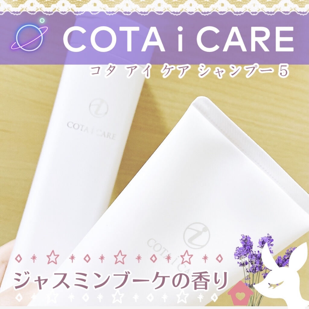 アイ ケア トリートメント 5/コタ/洗い流すヘアトリートメントを使ったクチコミ（1枚目）