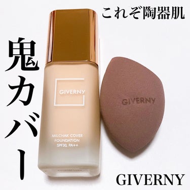 密着カバーファンデーション 21 ライトベージュ/GIVERNY/リキッドファンデーションを使ったクチコミ（1枚目）