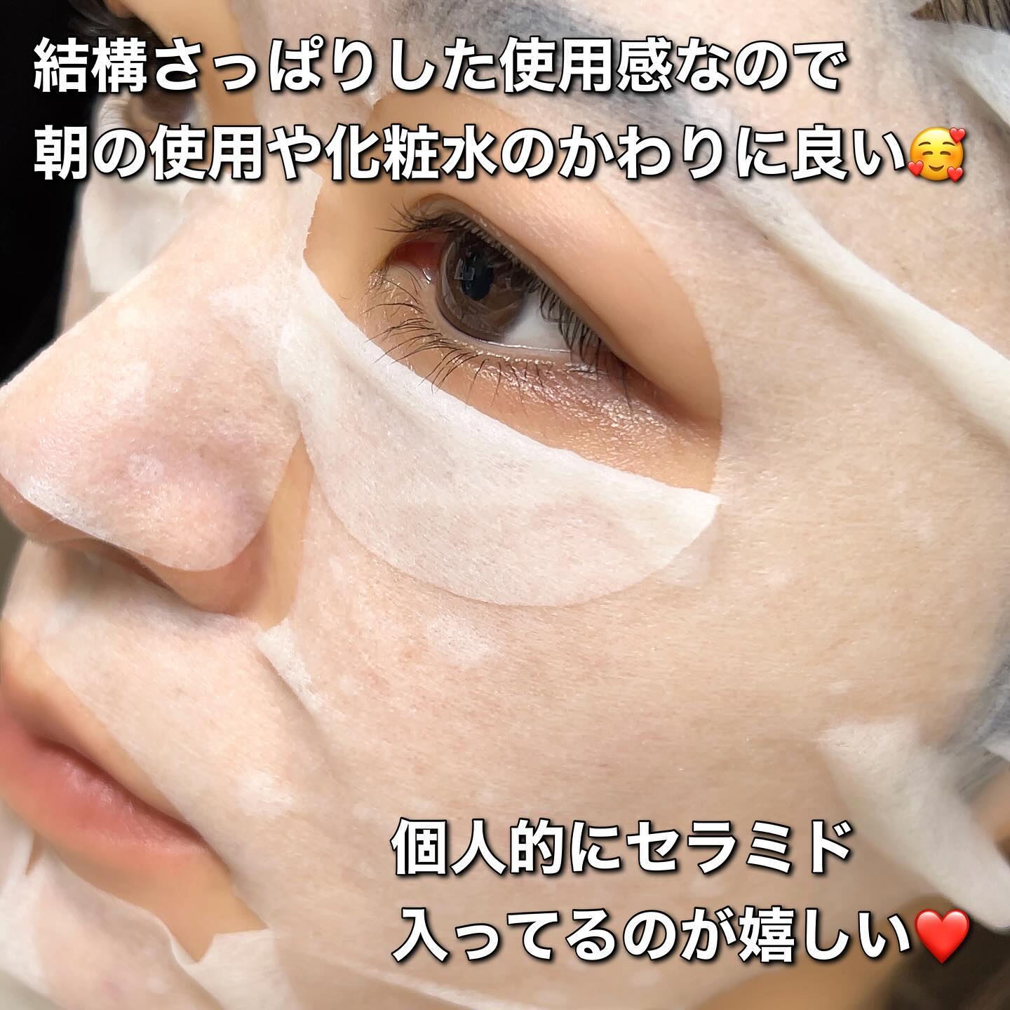 弾力ケアフェイシャルエッセンスマスク/MITOMO/シートマスク・パックを使ったクチコミ（3枚目）