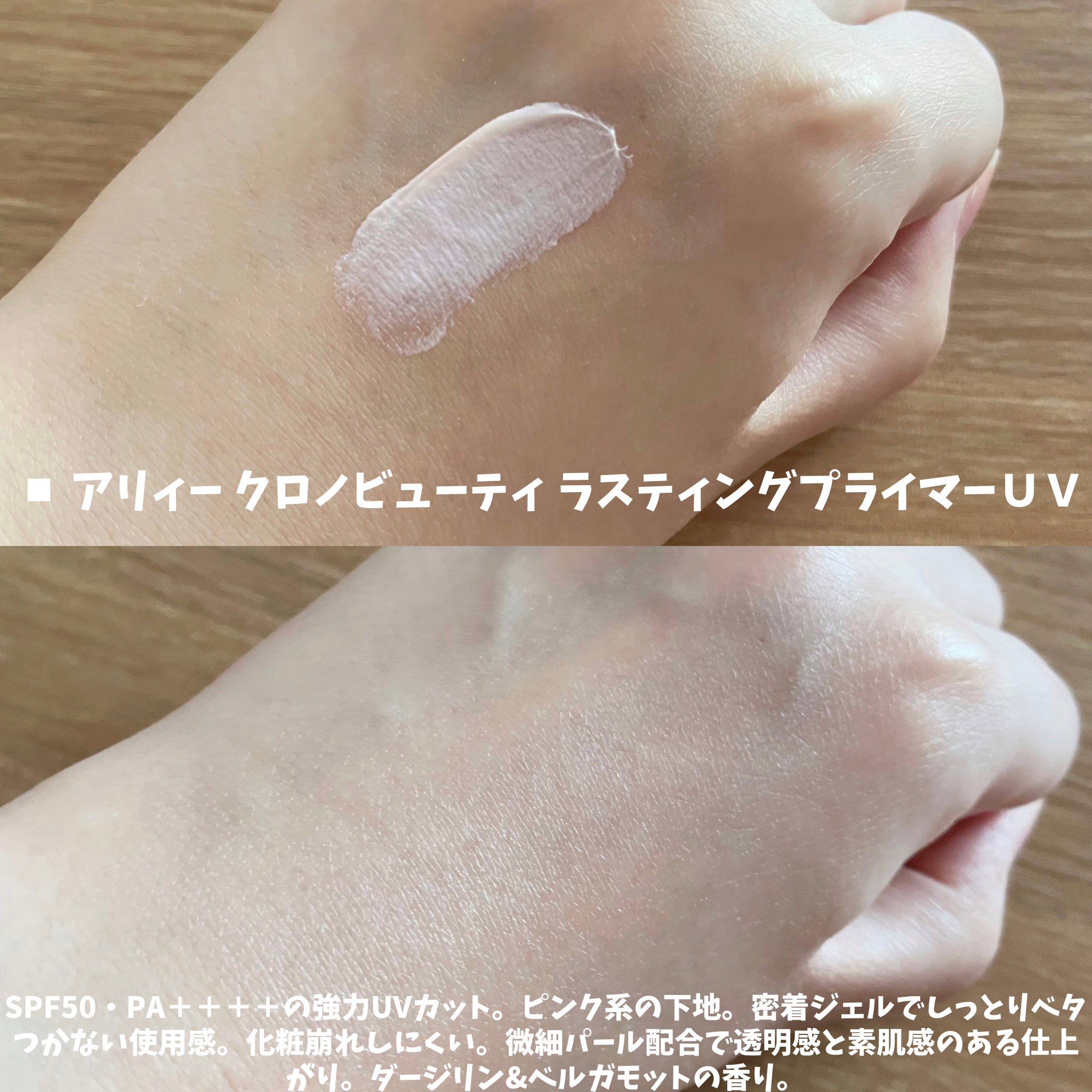 アリィー クロノビューティ ジェルUV EX/アリィー/日焼け止めジェルを使ったクチコミ（3枚目）