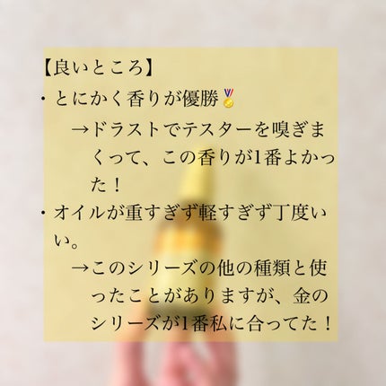 オイルトリートメント #EXヘアオイル リッチモイスチャー/ルシードエル/ヘアオイルを使ったクチコミ(5枚目)