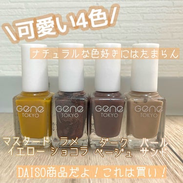 gene TOKYO ネイル パールサンド/DAISO/マニキュアを使ったクチコミ（1枚目）