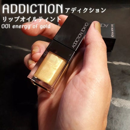 アディクション リップ オイル ティント/ADDICTION/リップティントを使ったクチコミ(1枚目)