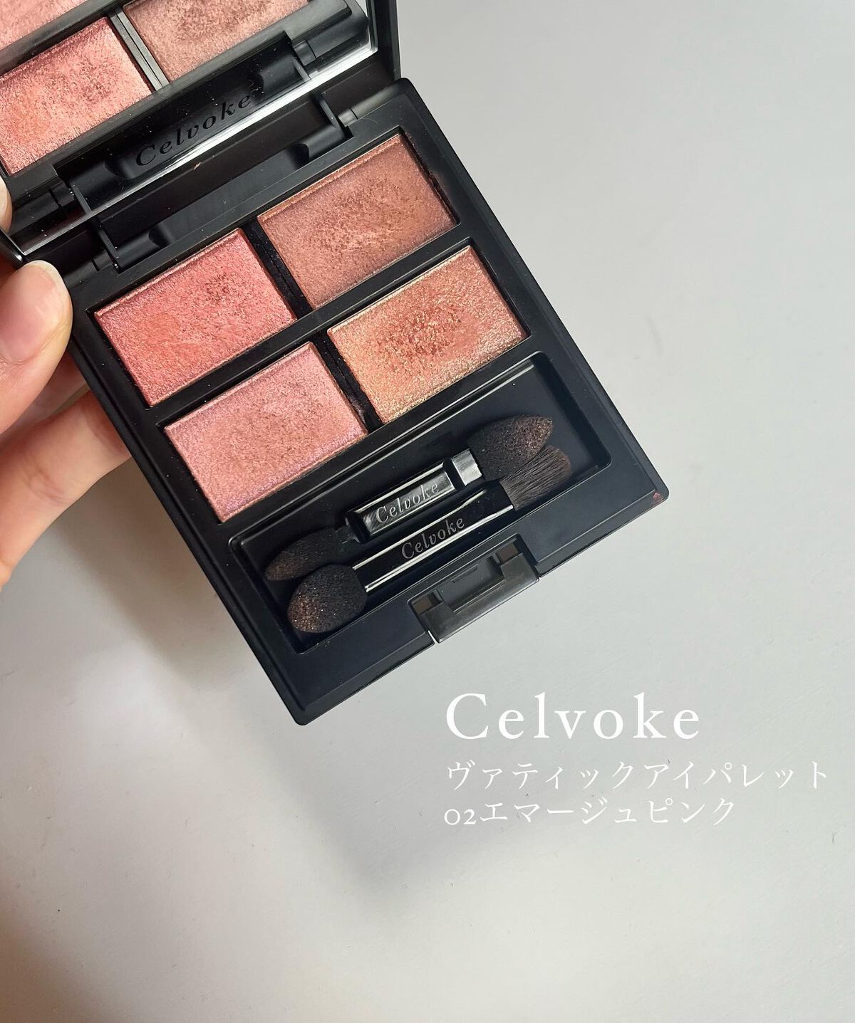 セルヴォーク ヴァティック アイパレット/Celvoke/アイシャドウパレットを使ったクチコミ(1枚目)
