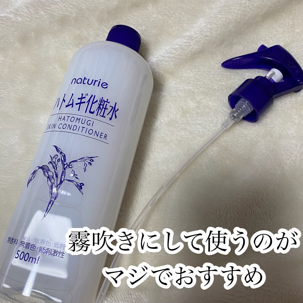 ハトムギ化粧水(ナチュリエ スキンコンディショナー R )/ナチュリエ/化粧水を使ったクチコミ(4枚目)