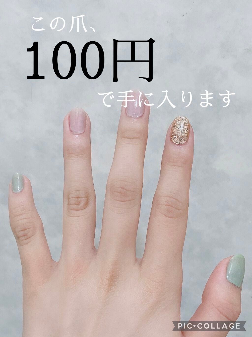 ネイルシール/DAISO/ネイルシールを使ったクチコミ(1枚目)