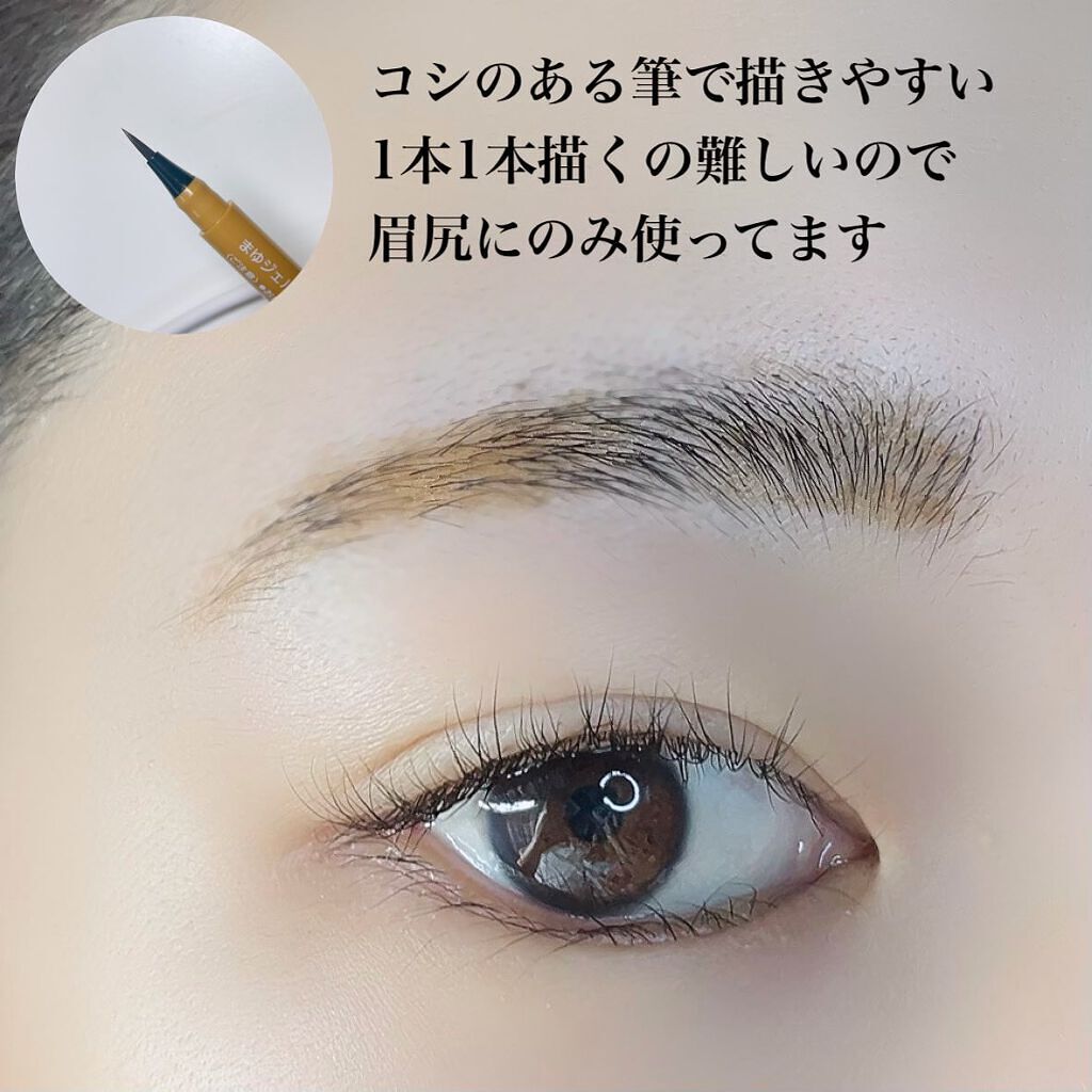 necess まゆ美容液ティント/コジット/眉ティントを使ったクチコミ(4枚目)