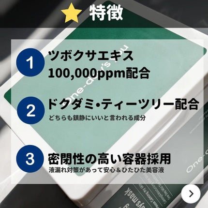 シカーミング30daysマスク/One-day's you/シートマスク・パックを使ったクチコミ(3枚目)