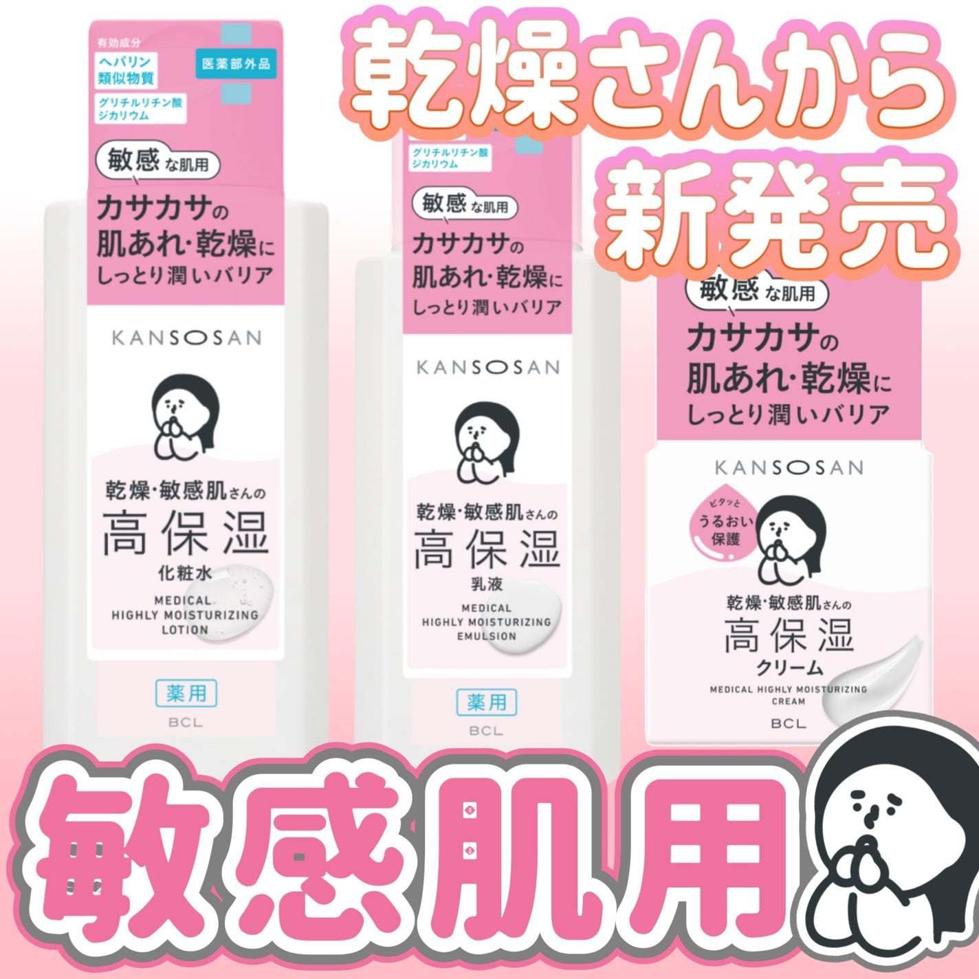 薬用高保湿化粧水/乾燥さん/化粧水を使ったクチコミ(1枚目)