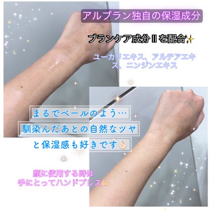 ミストシャワーUV/ALBLANC/日焼け止めミスト・スプレーを使ったクチコミ(2枚目)