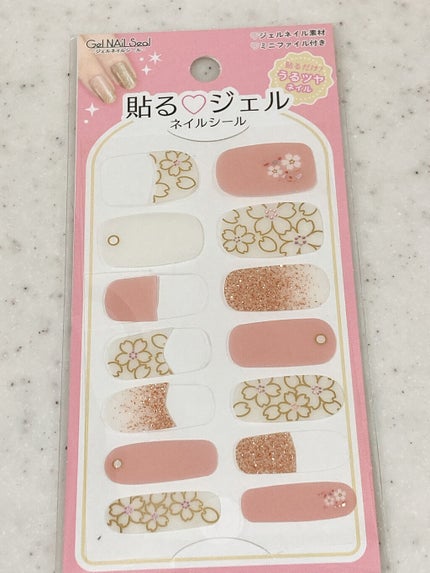 ネイルシール/セリア/ネイルシールを使ったクチコミ(4枚目)