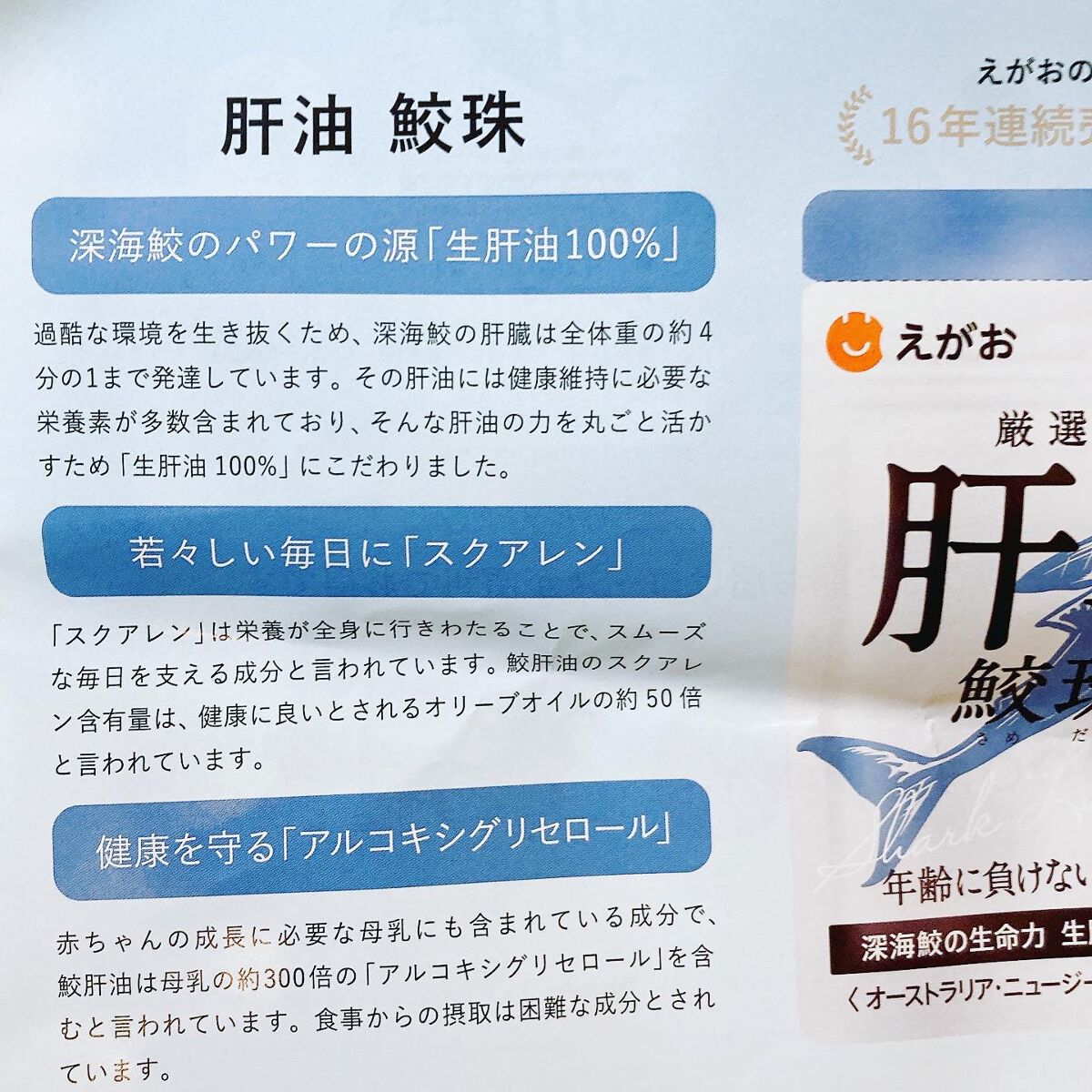 えがおの黒酢/えがお/黒酢を使ったクチコミ(4枚目)
