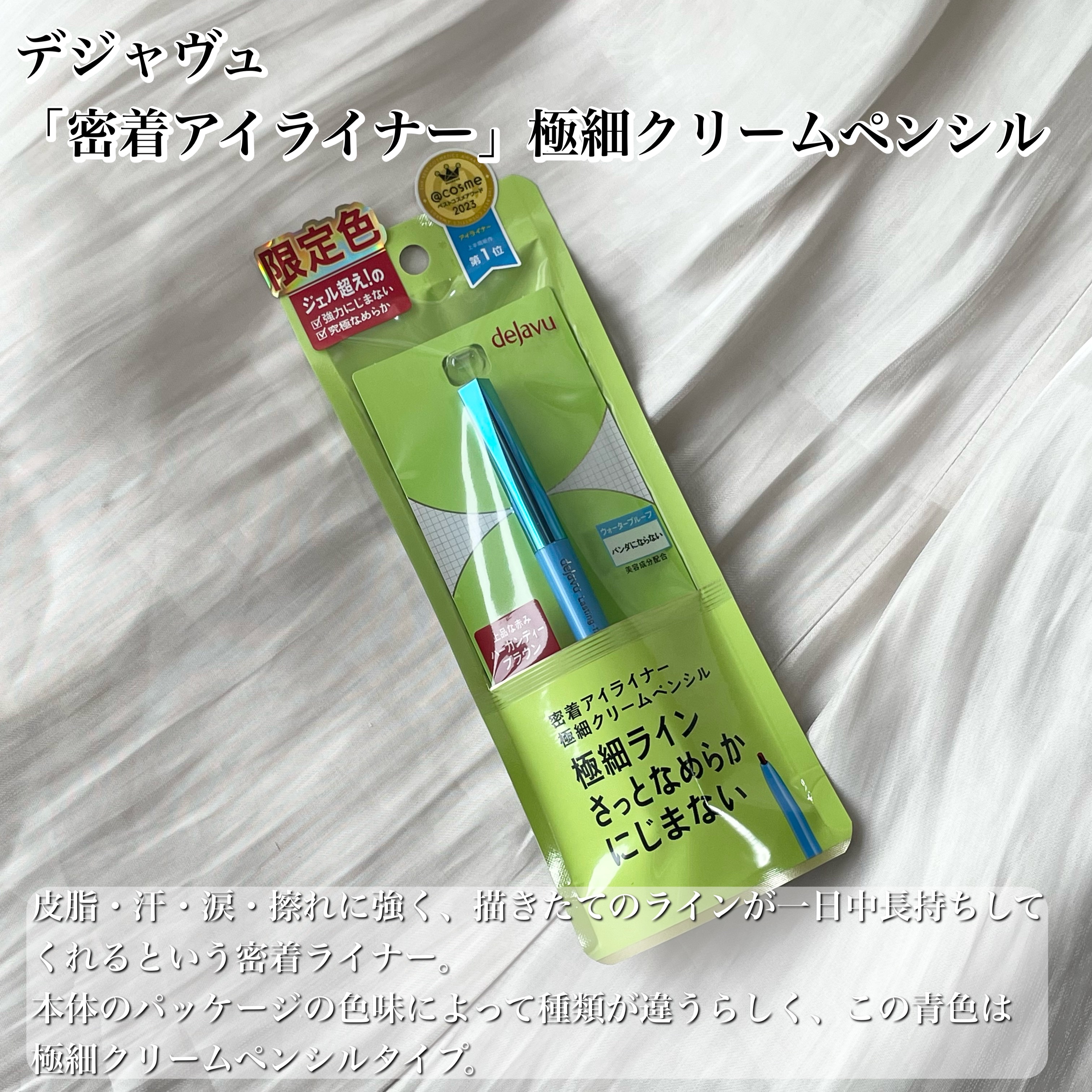 「密着アイライナー」極細クリームペンシル バーガンディーブラウン（限定色）/デジャヴュ/ペンシルアイライナーを使ったクチコミ（2枚目）