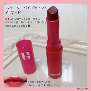 Sちゃん🤗/韓国コスメ好き♡︎ on LIPS 「◎HOLIKAHOLIKA◯ウォーターバイブティント01フーピ..」（2枚目）