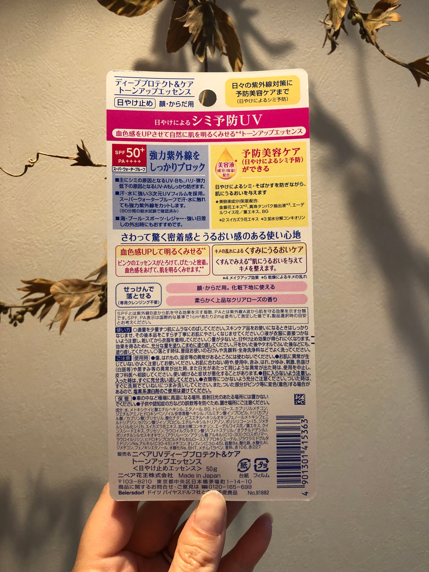 ニベアUV ディープ プロテクト&ケア トーンアップ エッセンス/ニベア/日焼け止めローションを使ったクチコミ(7枚目)