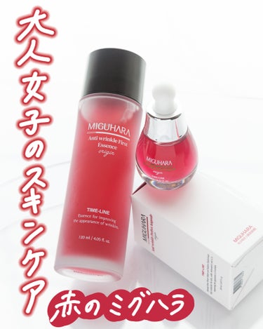 ローズ香る🌹赤いミグハラ❤
.
.
.
👉🏻 MIGUHARA
　アンチリンクルファーストエッセンスオリジン
　アンチリンクルエフェクトアンプルオリジン
 
 
赤いミグハラはご存じ❔
 
ローズの香り