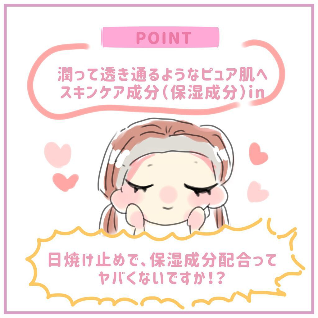 スキンアクア トーンアップUVエッセンス/スキンアクア/日焼け止めクリームを使ったクチコミ(3枚目)