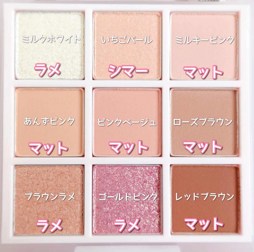 プレイカラーアイズ ≪ミルキーコレクション≫/ETUDE/アイシャドウパレットを使ったクチコミ(2枚目)