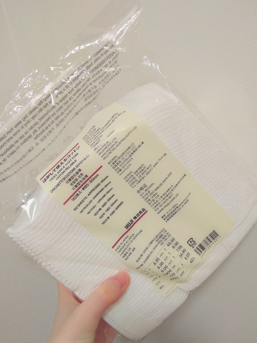 はがして使えるコットン/無印良品/コットンを使ったクチコミ(1枚目)