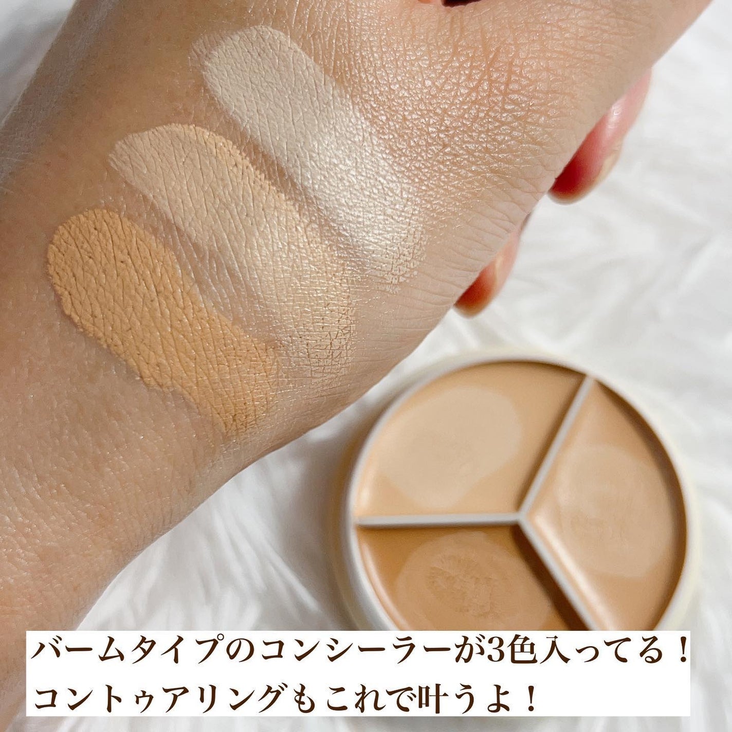 カバーアッププロコンシーラー/TFIT/パレットコンシーラーを使ったクチコミ(3枚目)