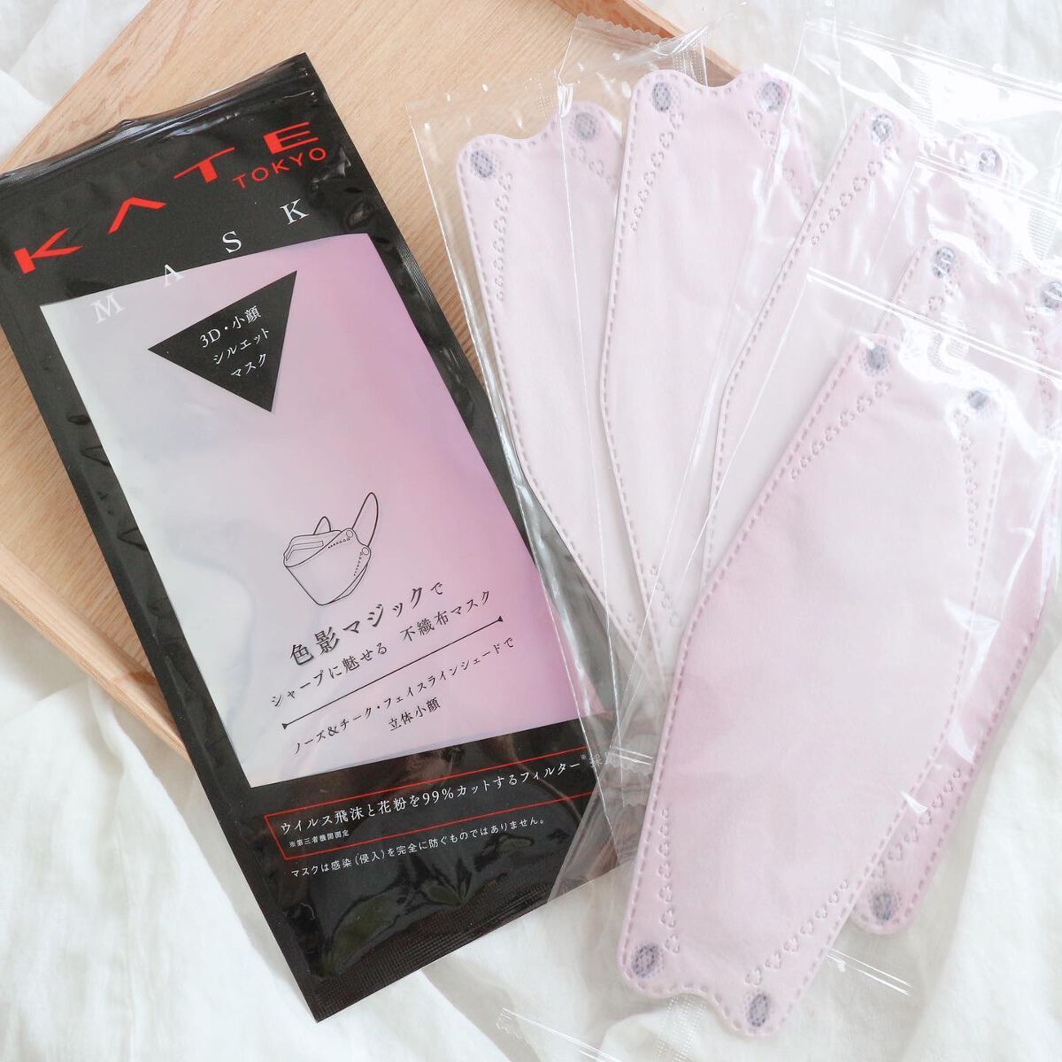 ケイト マスク F ラベンダー/KATE/マスクを使ったクチコミ（1枚目）