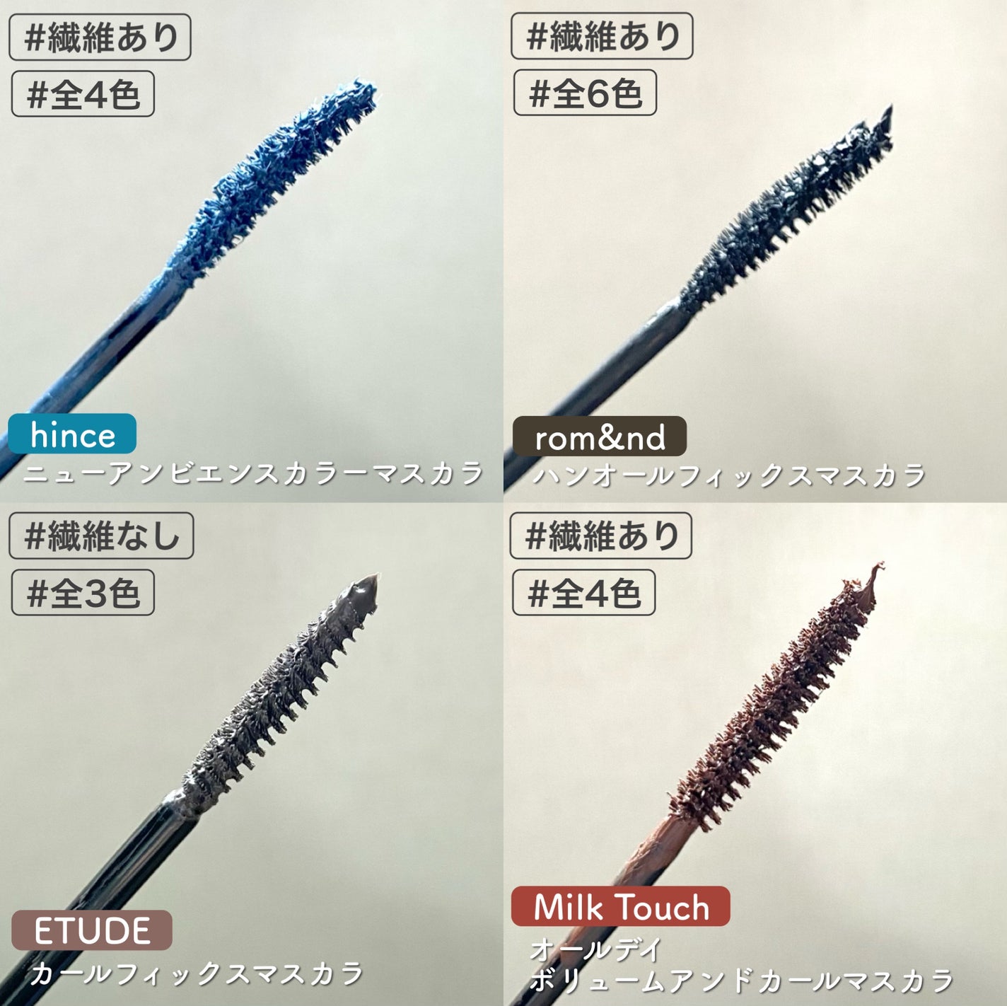 ハンオールフィックスマスカラ/rom&nd/マスカラを使ったクチコミ(4枚目)